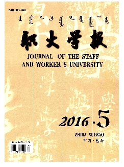 职大学报