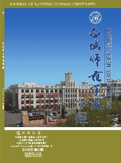 白城师范学院学报