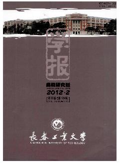 长春工业大学学报：高教研究版