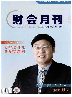 财会月刊（中）