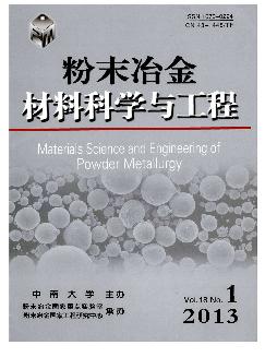 粉末冶金材料科学与工程