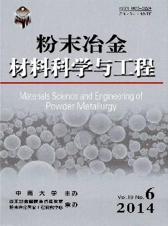 粉末冶金材料科学与工程