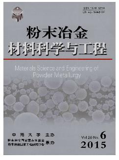 粉末冶金材料科学与工程