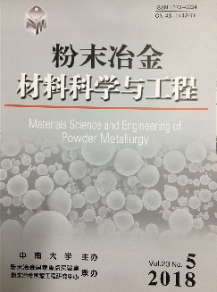 粉末冶金材料科学与工程