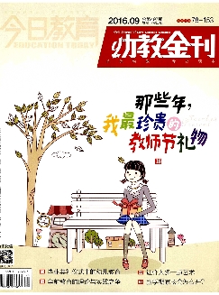 今日教育：幼教金刊