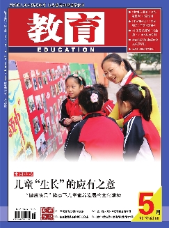 教育（周刊）