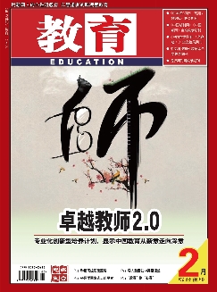 教育（周刊）