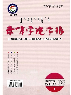 赤峰学院学报：自然科学版