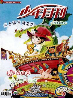 少年月刊：B版