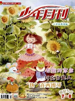 少年月刊：B版