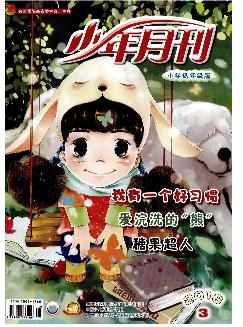 少年月刊：B版