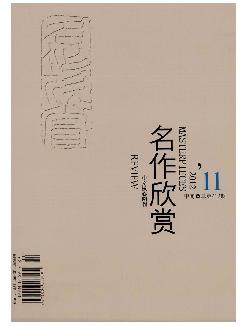 名作欣赏：评论版（中旬）