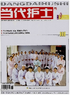 当代护士：中旬刊