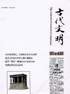 古代文明