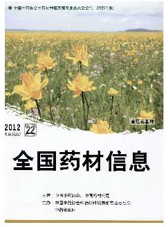 全国药材信息