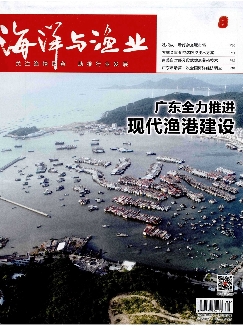 海洋与渔业