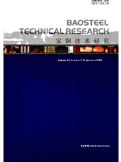 宝钢技术研究：英文版