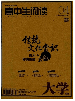 大学：A版（阅读独唱团）