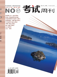 考试周刊