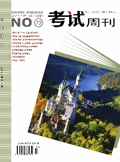 考试周刊