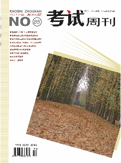 考试周刊