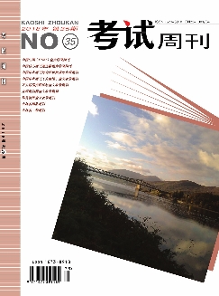 考试周刊