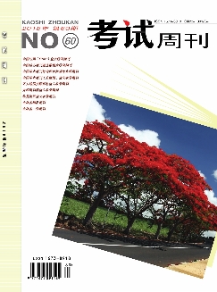 考试周刊