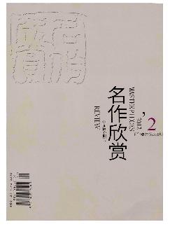 名作欣赏：学术版（下旬）