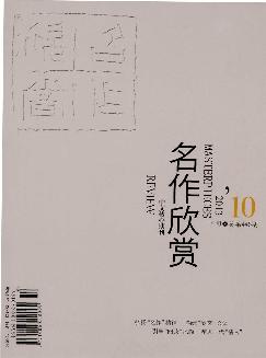 名作欣赏：学术版（下旬）