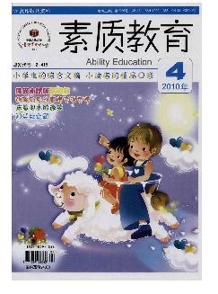 素质教育.小学生版（中高年级）