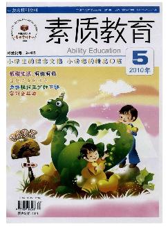 素质教育.小学生版（中高年级）