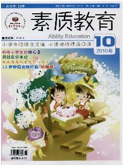 素质教育.小学生版（中高年级）