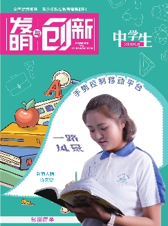 发明与创新：中学生（B）