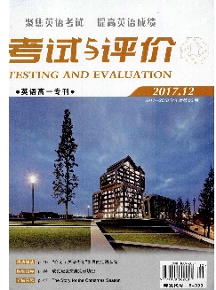 考试与评价（英语高一专刊）