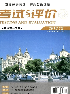 考试与评价（英语高一专刊）