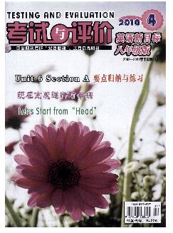 考试与评价（英语八年级专刊）