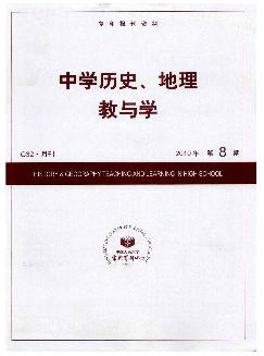 复印报刊资料：中学历史、地理教与学