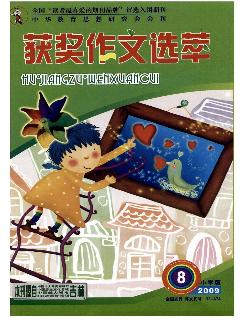 获奖作文选萃.小学版