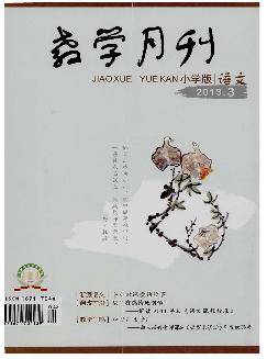 教学月刊：小学版（语文）