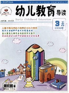 幼儿教育导读（教师教学版）下半月