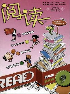 阅读（小学生双语低年级版）