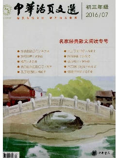 中华活页文选（初三）