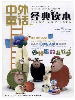 中外童话画刊：经典美文