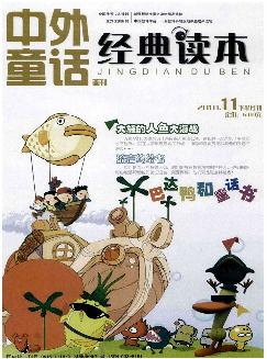 中外童话画刊：经典美文