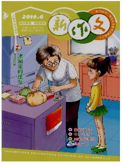 新作文：小学（4-6年级）