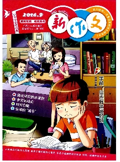 新作文：小学（4-6年级）