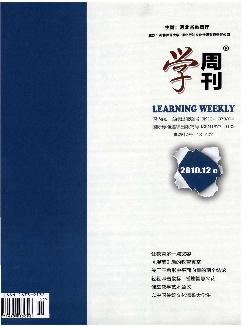 学周刊：下旬