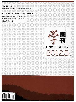 学周刊：下旬