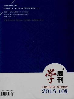 学周刊：下旬