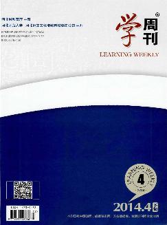 学周刊：下旬